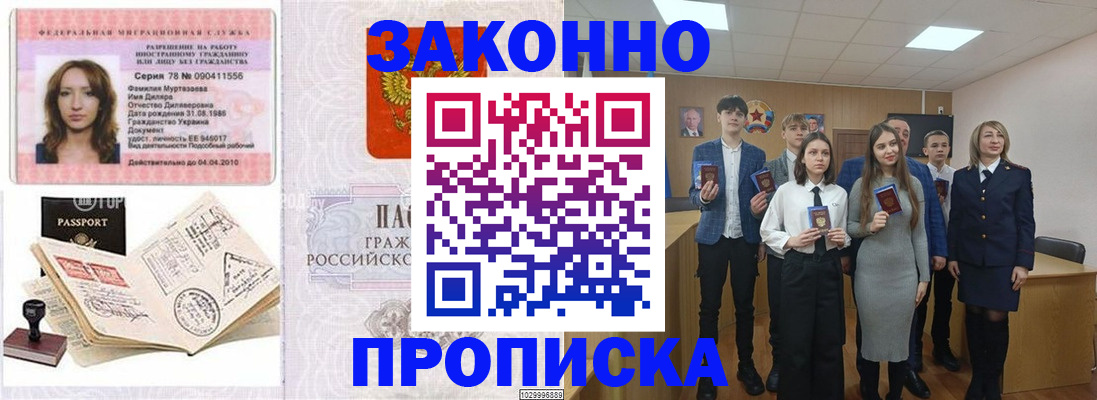 временная регистрация надежно в Югорске